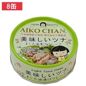 伊藤食品 美味しいツナまぐろ油漬けフレーク 70g ×8個