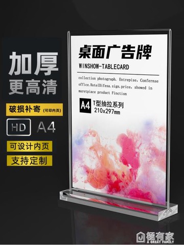 壓克力台卡桌牌雙面透明立牌a4抽拉強磁台簽展示牌A5桌卡個性創意 99購物節