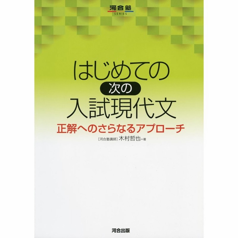 現代文と格闘する