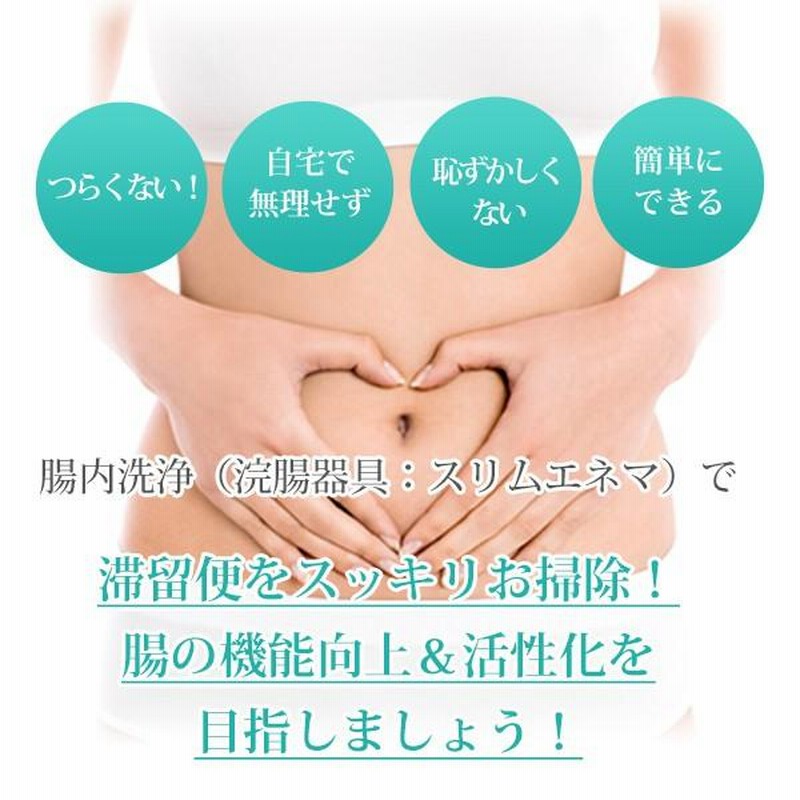 エネマ浣腸 www.amazon.co.jp