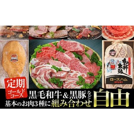 ふるさと納税 オーダーメイドお肉定期便！好きな部位ご相談ください。鹿児島県産黒毛和牛や骨付きハムなどゴールドコース 黒毛和牛 黒豚 組み.. 鹿児島県曽於市