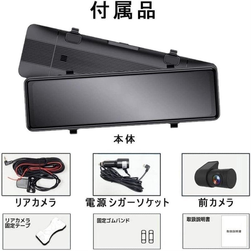 ドライブレコーダー 前後 2カメラ ミラー型 分離式 日本製