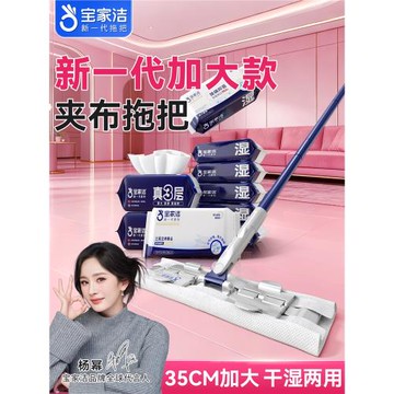 寶家潔除螨濕巾靜電除塵拖把家用一次性拖布懶人免手洗新拖地神器