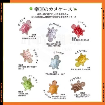 🍀🇰🇷韓國幸運小烏龜🍀ins明星同款 手機殼烏龜貼片 崔傘同款 娜璉同款 幸運小烏龜 手機殼裝飾 迷你diy樹脂立體貼