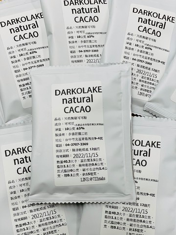 莊園工坊可可粉10公克 隨身包 無糖可可粉 沖泡 冰可可 熱可可 黑巧克力 可可豆 非鹼性 巧克力 現貨