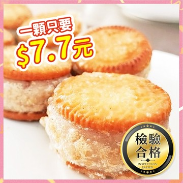 酥炸芋餅 10個/包 | 解凍後請油炸2分鐘或油煎5分鐘【大江生鮮】