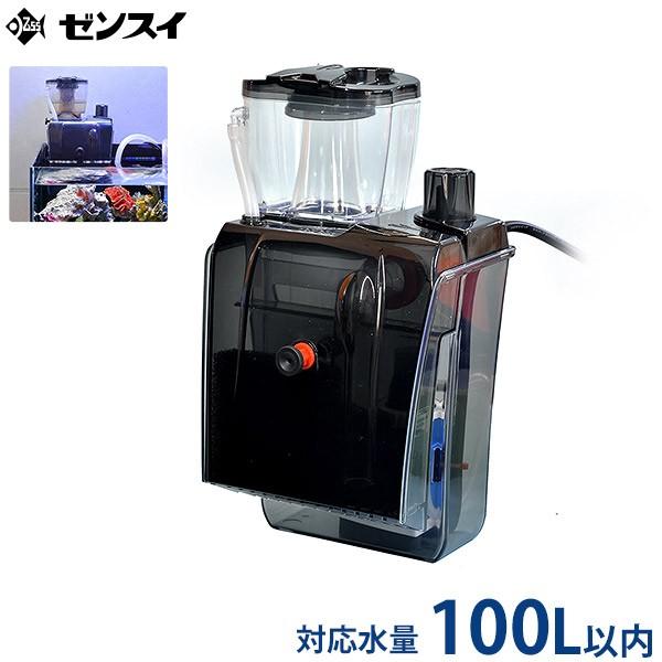 ゼンスイ 外掛式 プロテインスキマー QQ1 (水量100Lまで DCポンプ