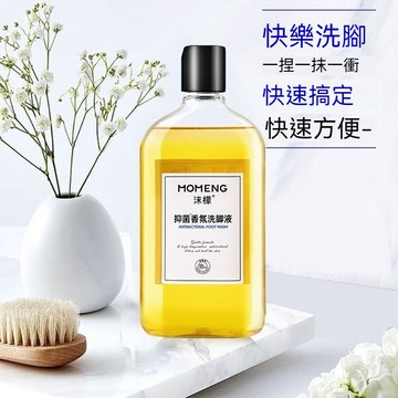 現貨24H出⚡  爆款推薦💯正品 認準沫檬 除~臭洗腳液 汗腳 異味 不癢 清潔滋潤 兒童可用 DEJ2