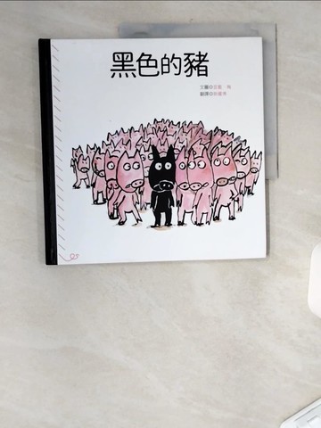 【書寶二手書T1／少年童書_UFT】黑色的豬_亞藍．梅,  尉遲秀
