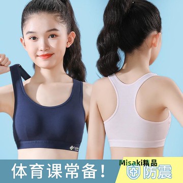 運動內衣無鋼圈文胸背心初中生內衣學生工字背青春期少女內衣防震-Misaki精品