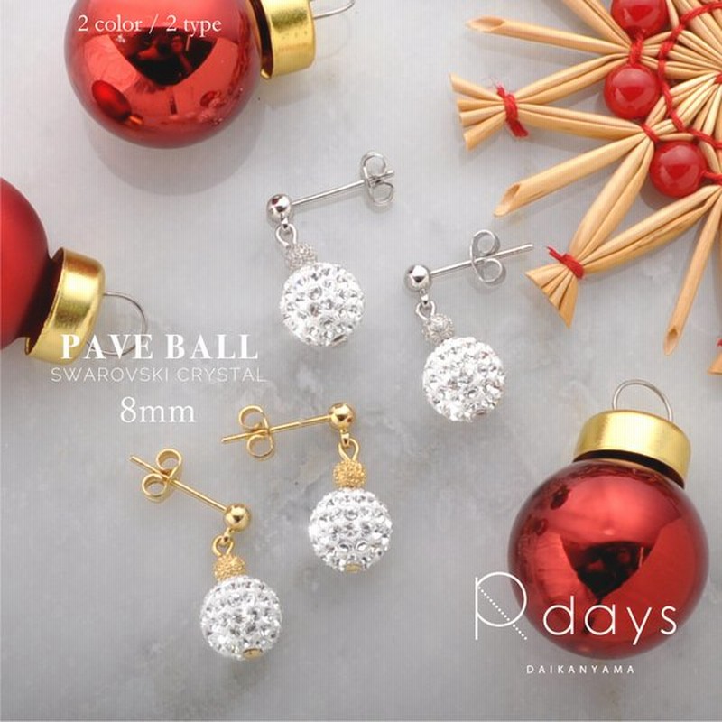 パヴェボール オーナメント ピアス ノンホールピアス R Days イヤリング クリスタル クリスマス 飾り 冬 アクセサリー レディース 通販 Lineポイント最大0 5 Get Lineショッピング