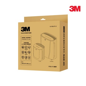 3M U100-F空氣清淨機替換濾網-2入 除臭濾網(適用機型：FA-B200DC/FA-U90/FA-B90DC)