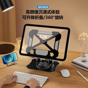 鋁合金金屬平板電腦支架360度桌面可升降調節旋轉散熱折疊支撐架