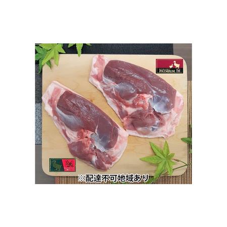 ふるさと納税 先行予約 『京鴨』 鴨肉 PREMIUM ふるさと食べ比べセット（2パックで約950g） 岡山県美咲町