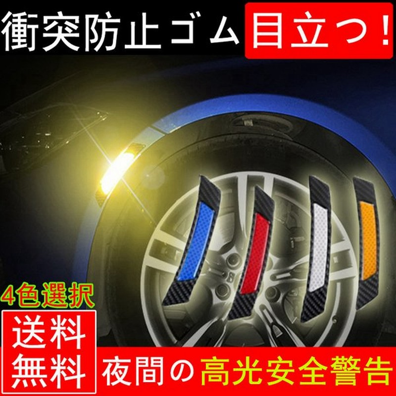 反射ステッカー 2枚セット ドア 車 警告 リフレクター シール ドアセーフティ蛍光ステッカー 反射板 トラック レッド 夜 事故 追突 防止 得トクセール 通販 Lineポイント最大0 5 Get Lineショッピング