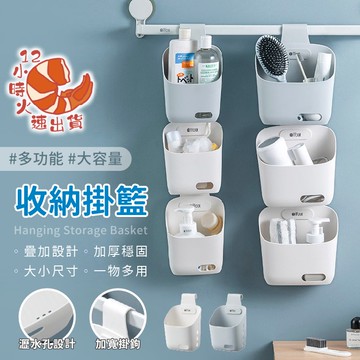 【現貨&限時免運中】掛勾置物籃 掛式收納籃 掛籃 浴室掛籃 浴室收納籃 掛式收納盒 置物掛籃 掛鉤收納籃 置物籃 收納籃