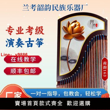 【台灣公司 超低價】韶韻標準古箏琴初學演奏教學中央音樂學院推薦專業考級十級全套