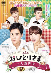 送料無料 [DVD] おひとりさま～一人酒男女～ DVD-BOX TVドラマ VIBF-6381