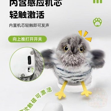 ✨熱銷推薦✨爆款抖抖鳥電動貓  玩具  會飛鳥叫聲仿真小鳥貓咪  玩具  自嗨逗貓狗