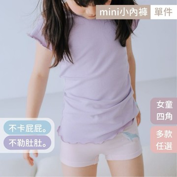 minihope女童四角內褲