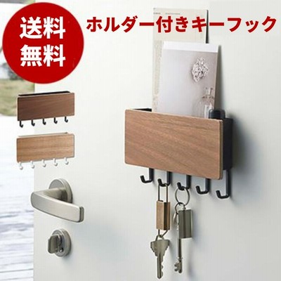 キーフック  木製 収納 玄関ドア 玄関 扉 戸 おしゃれ 北欧 鍵 かぎ 小物入れ 印鑑 ハンコ リン ホルダー付き  キーフック