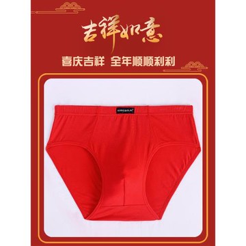 寬松肥佬大碼男士內褲純棉莫代爾紅色本命年三角褲爸爸最愛透氣柔