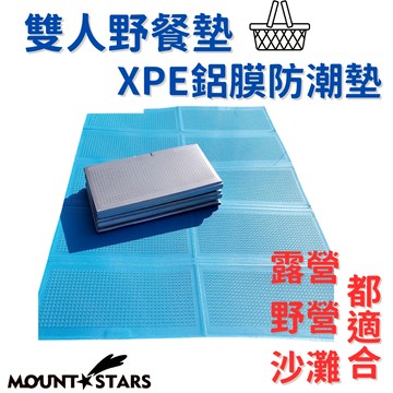 星攀戶外✩雙人野餐墊XPE鋁膜防潮墊.野餐露營睡墊.加寬200x150cm厚度1cm帳篷睡墊