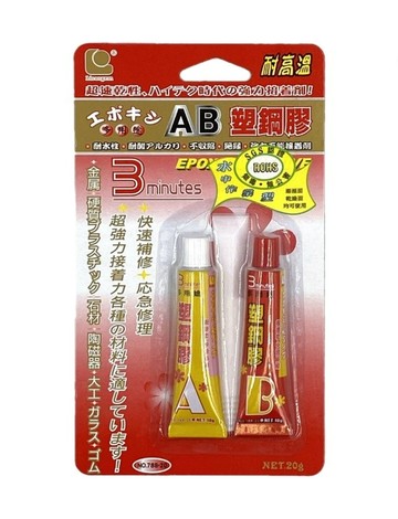 立可健 AB塑鋼膠 20g/卡 1入 超速乾、高強度、耐高溫