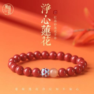 天然紅晶砂蓮花凈心本命年朱砂手串女款高含量正品天然手鏈批發