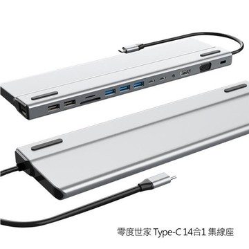 零度世家 Type-C 14合1 集線座 Type-C/VGA/HDMI/USB/SD卡槽/TF卡槽