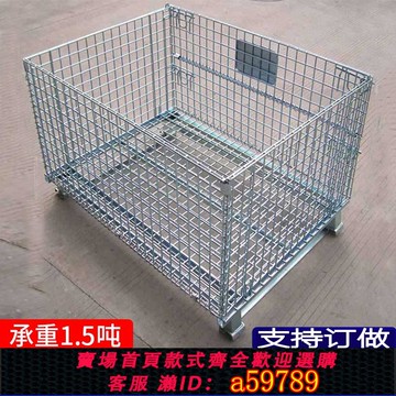 【全網低價 可打統編】倉儲籠折疊鐵框快遞分揀框鐵籠倉庫籠物流臺車金屬鍍鋅網格周轉框