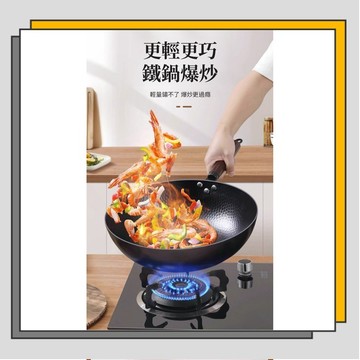 🔥臺灣出貨🔥極鐵平底炒菜鍋 手工鍛打無塗層牛排炒鍋 適合炒菜/