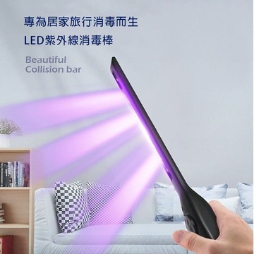 【4%點數】S9009 UVC紫外線消毒棒/快速殺菌 手持攜帶式殺菌燈 紫外線消毒燈【Love Shop】【限定樂天APP下單享點數回饋】
