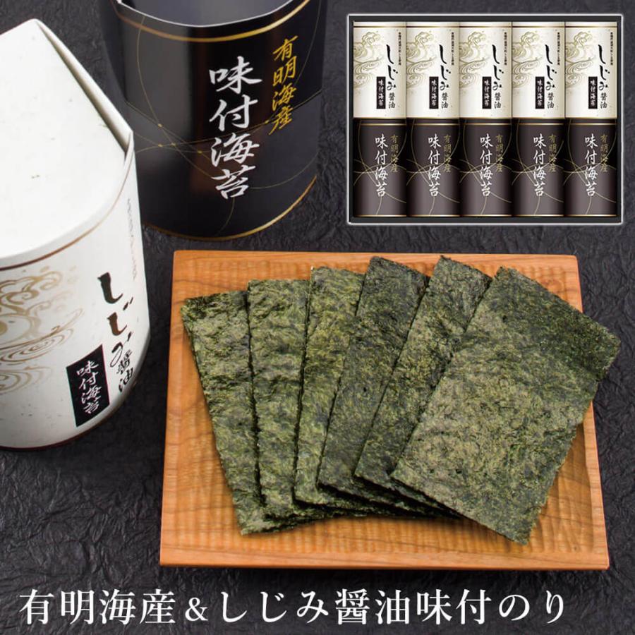 ギフト「有明海産＆しじみ醤油味付のり」グルメ 和食 プレゼント 贈り物 贈答用 結婚祝い 誕生日 記念日 お返し お供え 還暦 お歳暮 お中元 内祝 EN-50