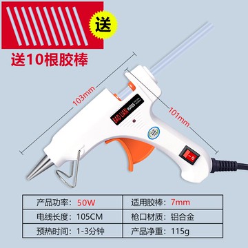 熱熔膠槍膠水制作電膠搶家用熱溶棒手工條小號熱融膠棒-mm！