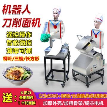 【最低價】【公司貨】新款智能單刀削面機商用小型雙刀削面機器人壓面成型全包圍削面機