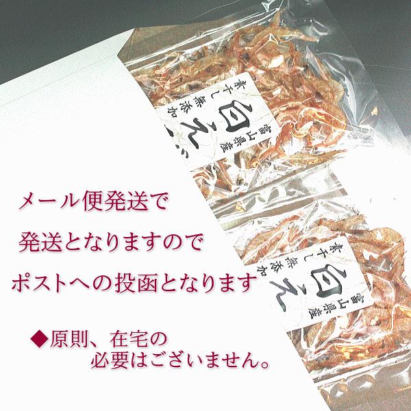 しろえび素干し(15ｇ×4袋) 