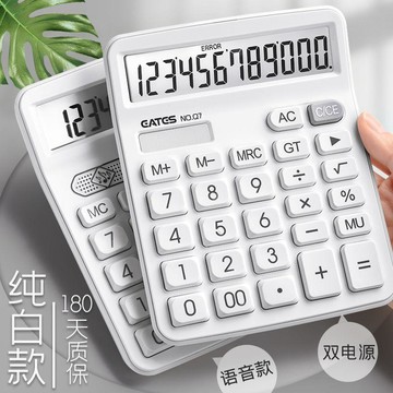 【台灣出貨】簡約時尚辦公計算器真人發音12位數雙電源商務財務會計學生專用