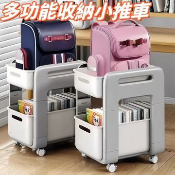 台灣出貨🎇可超取【桌下收納神器】可移動小推車置物架 多功能書包架 學生書包推車 移動收納架 學生書包架 桌邊收納架