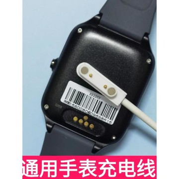 兒童智能電話手表充電器線通用磁吸式智天使A28百合原裝2針充電線