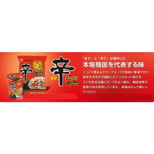 農心 辛ラーメンカップ65g