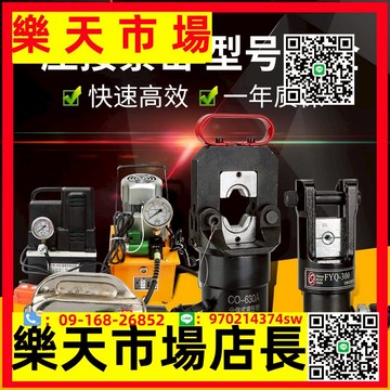 （高品質）精品分體式電動液壓鉗壓線鉗銅鋁鼻端子壓接鉗FYQ300/400/500/630