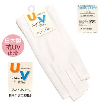 日本人氣大品牌日本手袋工業露指抗uv手套有止滑顆粒開車騎車做家事手套自行車手套抗uv 防曬手套紫外線隔離 Yahoo奇摩拍賣