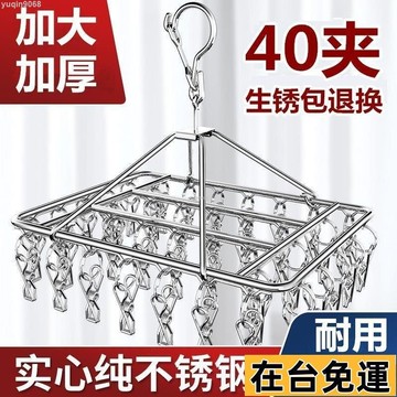 🌱台灣出庫🌱 加粗衣架夾子款不銹鋼晾衣架多夾子防風襪架宿捨曬襪子神器多功能 VPB9