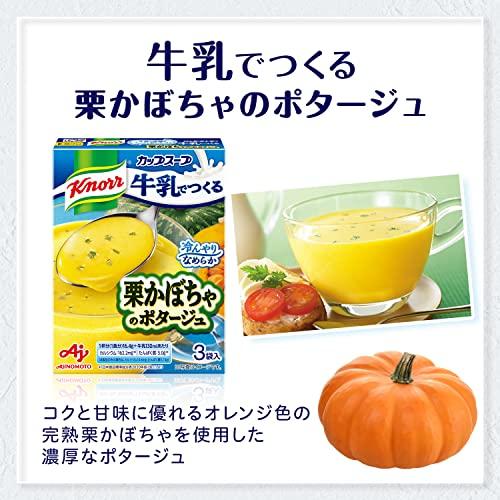 味の素 クノール 牛乳でつくる 栗かぼちゃのポタージュ 3袋入×10個 スープ 冷製スープ インスタントスープ 冷たいスープ