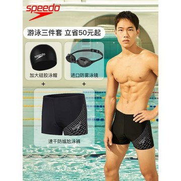 speedo專業訓練健身抗氯泳褲男士防曬速干防尷尬平角游泳褲套裝