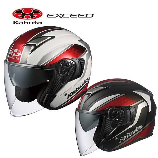 好きに 即納可能 送料無料 OGK KABUTO ヘルメット ジェット EXCEED ...