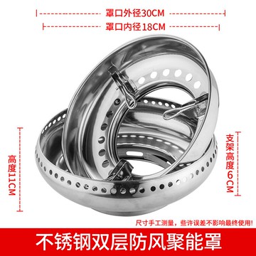 灶台聚火罩 家用煤氣灶台防風罩雙層不銹鋼聚火罩燃氣灶擋風圈通用托架子【MJ6121】