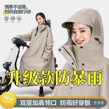 🔥臺灣出貨🔥雨衣 斗篷雨衣 一件式雨衣 雨衣斗篷 暴雨專用加長雨衣 機車雨衣 一體式雨衣 連身雨衣 加大雨衣 加長遮腳