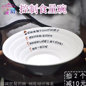 創意個性減肥碗 搞笑卡通刻度體重控制碗 陶瓷飯碗喇叭斗碗拉面碗